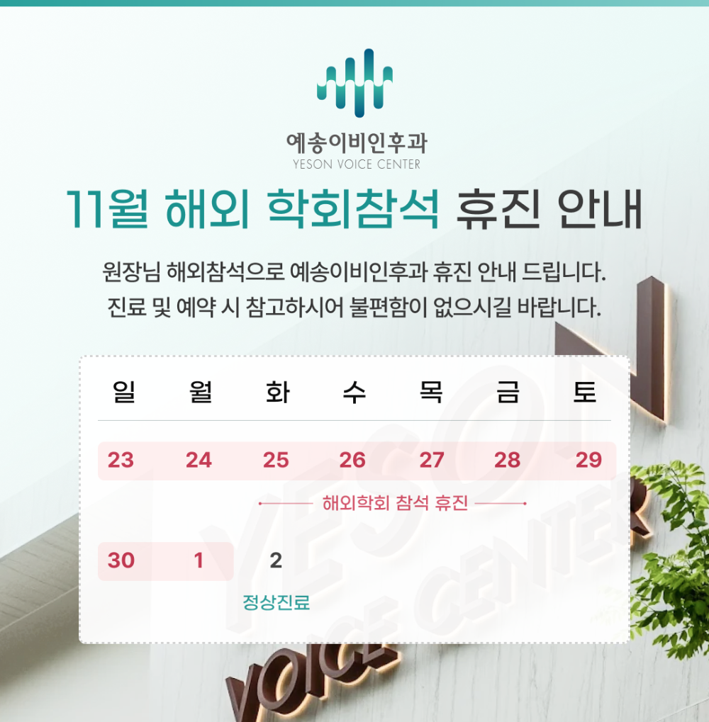 251107_conference_popup_KR.png